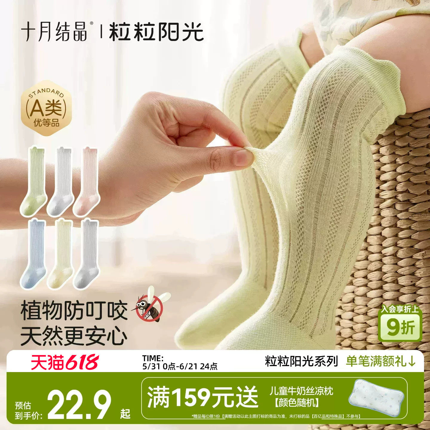 十月结晶粒粒阳光婴儿防蚊袜夏季宝宝网眼透气过膝长筒袜子宝宝袜