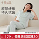 十月结晶茶霜月子服带胸垫短袖 孕妇睡衣抗菌纯棉产后女 家居服套装