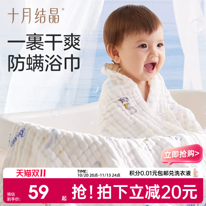 十月结晶婴儿纱布浴巾新生超软全棉洗澡专用初生宝宝大毛巾速干