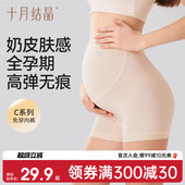 女春季 宽松孕期薄款 防走光可外穿打底裤 十月结晶小奶皮孕妇安全裤