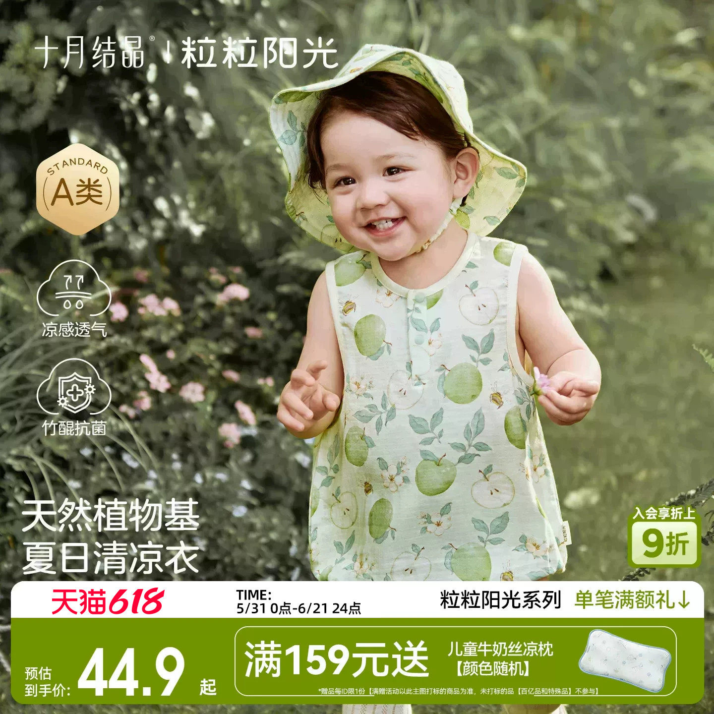 十月结晶粒粒阳光婴儿衣服夏季包屁衣宝宝连体衣无袖竹棉哈衣外出