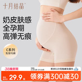 女春季 宽松孕期薄款 防走光可外穿打底裤 十月结晶小奶皮孕妇安全裤