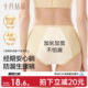 十月结晶产后生理裤 纯棉月经期恶露防侧漏中腰姨妈期专用卫生内裤
