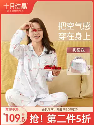 October crystal confinement clothes Summer thin cotton postpartum home clothes set pregnant women breastfeeding breastfeeding spring and autumn pajamas