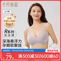 十月结晶 Нижнее белье для беременных, послеродовой бюстгальтер пуш-ап, комфортный бюстгальтер-топ, поддерживающий бюстгалтер, большой размер