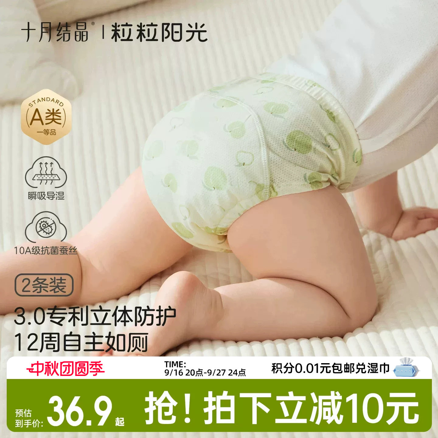 十月结晶男女宝宝如厕训练裤