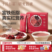十月结晶研食妈咪富铁五红粉红豆汤孕妇五红汤孕期低脂营养代早餐