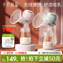 十月结晶电动吸奶器全自动智能按摩无线便携一体式 单边静音挤奶