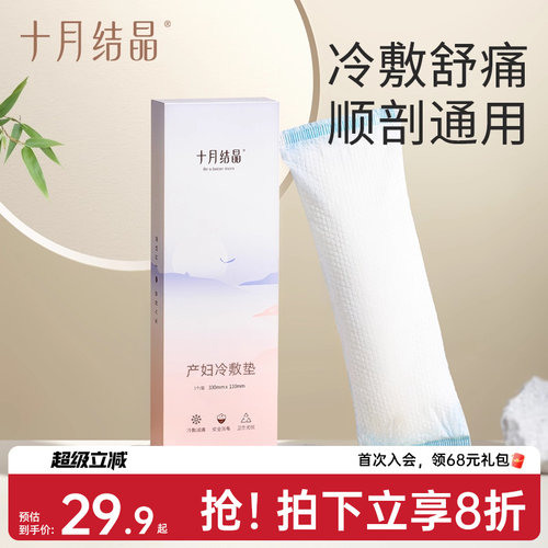 两用减痛侧切私处1条会阴冷敷垫