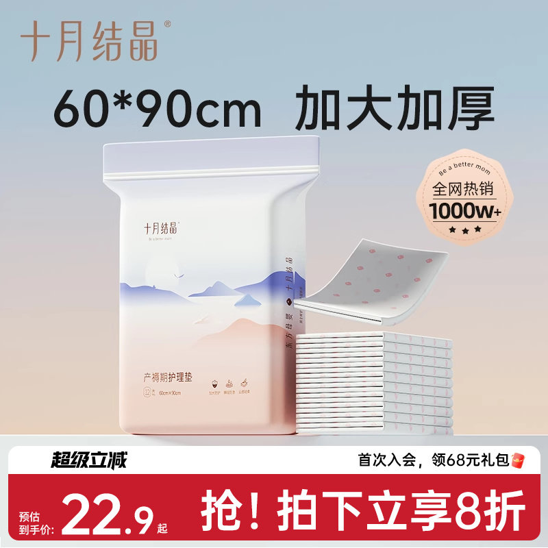 ʮ�½ᾧ�в�����������ר�û�����һ���Դ�������¾���60x90 22.9Ԫ