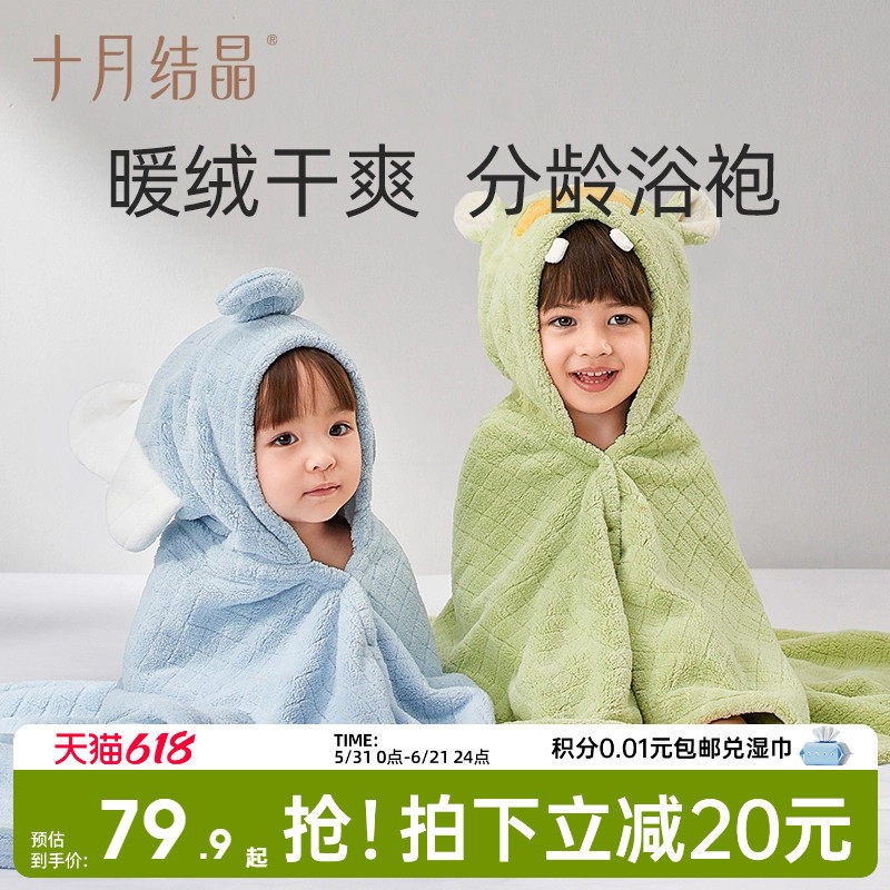 【动物浴袍】十月结晶婴儿浴巾斗篷儿童浴袍带帽吸水宝宝裹巾秋冬
