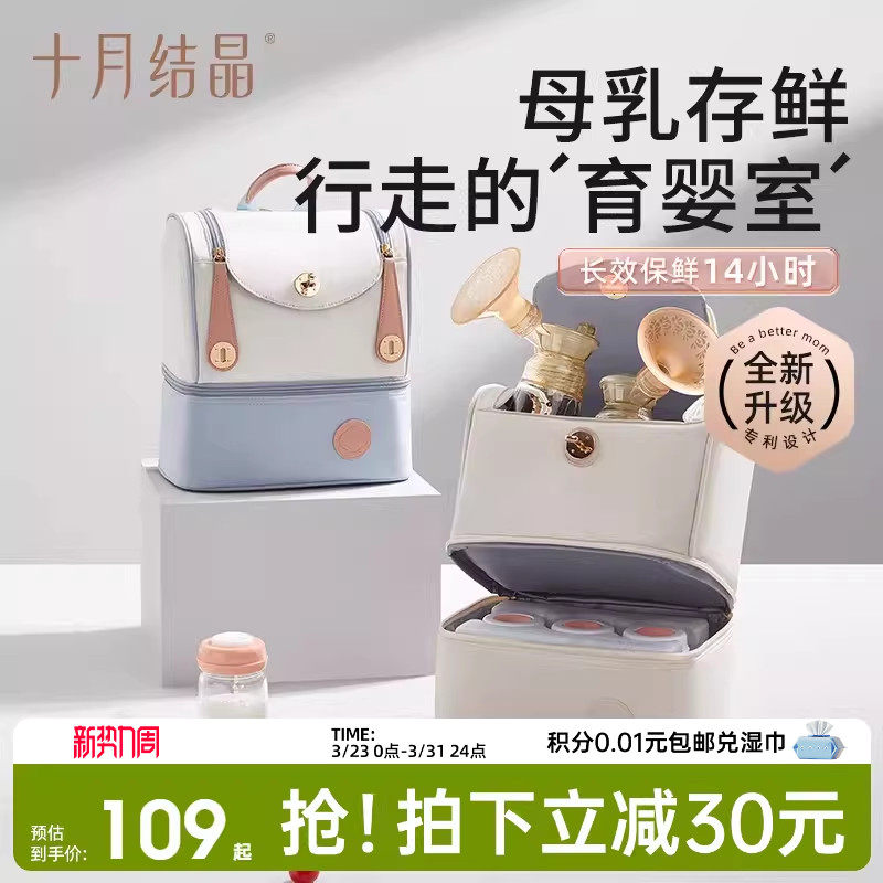 十月结晶背奶包妈咪包母婴外出轻便高颜值妈妈手提大容量双肩包