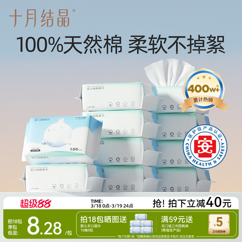 十月結晶嬰兒嘟嘟棉柔巾寶寶干濕兩用100%純棉洗臉巾新生兒專用巾