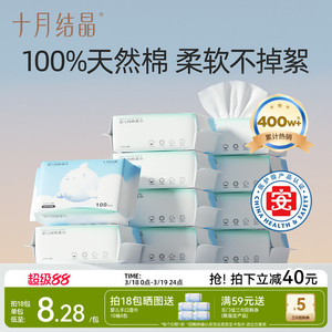 十月结晶婴儿嘟嘟棉柔巾宝宝干湿两用100%纯棉洗脸巾新生儿专用巾