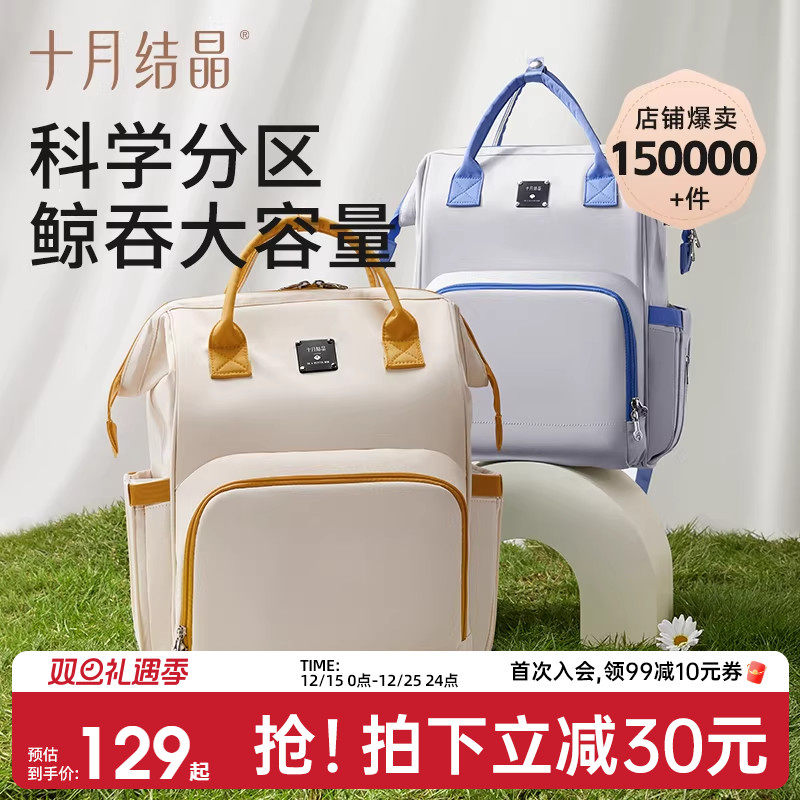 十月结晶妈咪包新款母婴外出轻便包双肩背包妈妈包大容量出行
