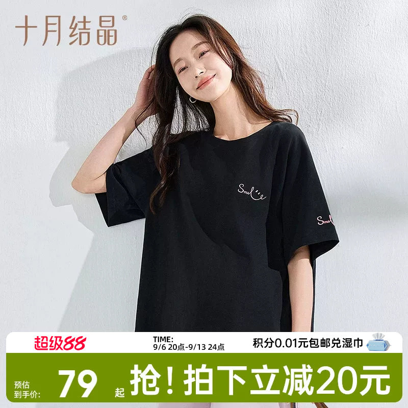 十月结晶孕妇短袖t恤上衣纯棉女夏秋季中长款内百搭宽松大码外穿