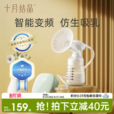 【官方正品】吸奶器电动微震按摩