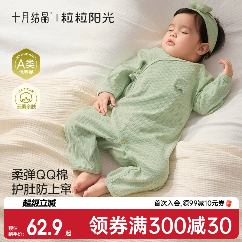十月结晶粒粒阳光婴儿连体衣秋长袖新生儿衣服0-6月宝宝哈衣爬服