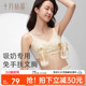 十月结晶哺乳内衣孕妇产后喂奶专用胸罩哺乳吸奶器内衣免手扶文胸
