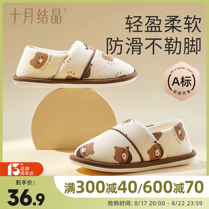 十月结晶月子鞋夏季薄款产后包跟软底孕妇鞋春秋室内89月份坐月子使用感如何?