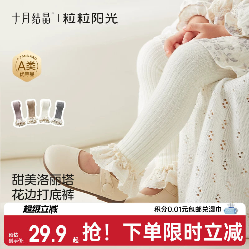 十月结晶粒粒阳光女童连裤袜四季外穿长绒棉宝宝打底裤袜儿童袜子图片