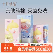 十月结晶一次性内裤儿童纯棉男女童便携无菌旅行日抛免洗学生短裤