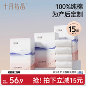 纯棉孕产妇大码 十月结晶一次性内裤 产后月子EO灭菌日抛裤 15条