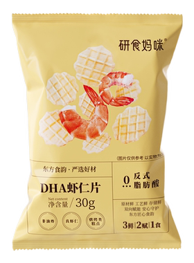 十月结晶研食妈咪虾仁片添加DHA