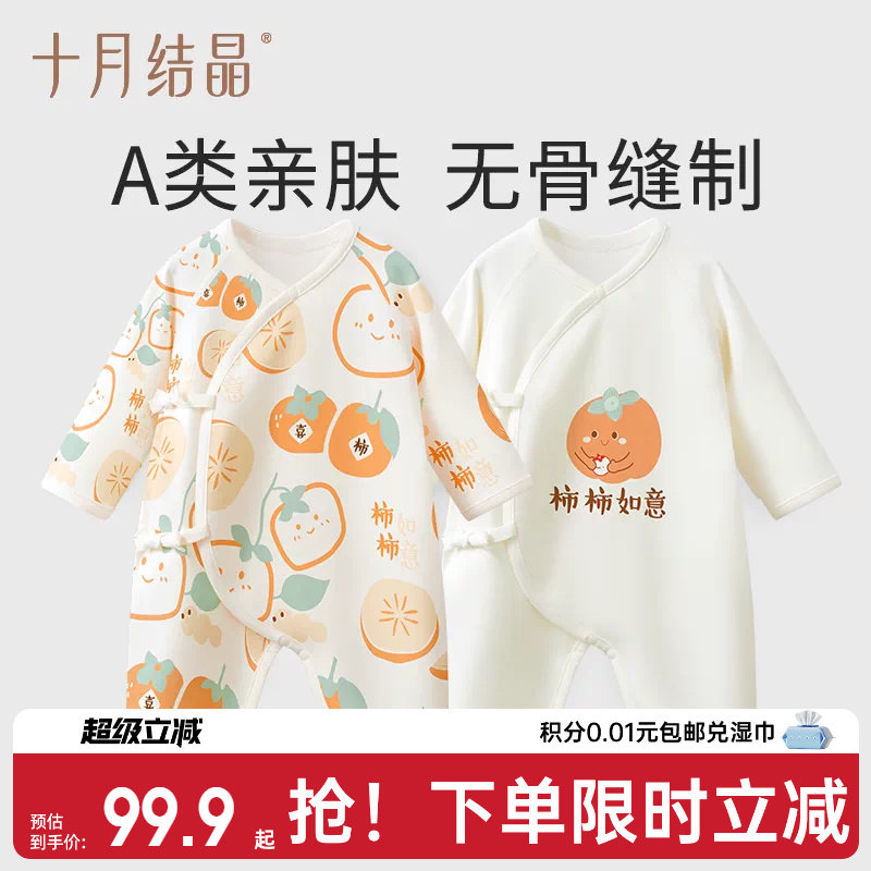十月结晶服纯棉婴儿连体衣图片