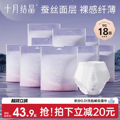 十月结晶安心裤产妇舒睡裤经期裤