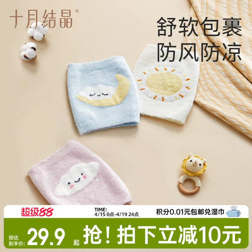十月结晶婴儿半边绒肚围
