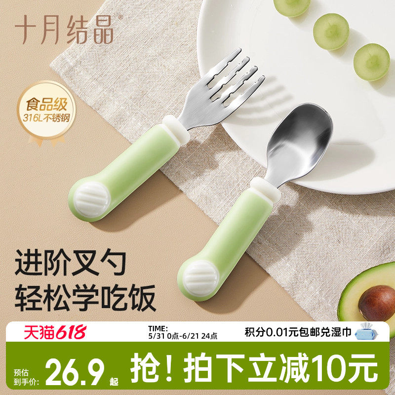 十月结晶儿童勺子不锈钢宝宝辅食工具叉勺婴儿吃饭勺子学习训练勺