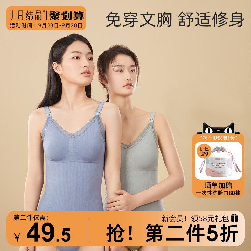 十月结晶孕妇免穿文胸一体式哺乳吊带背心