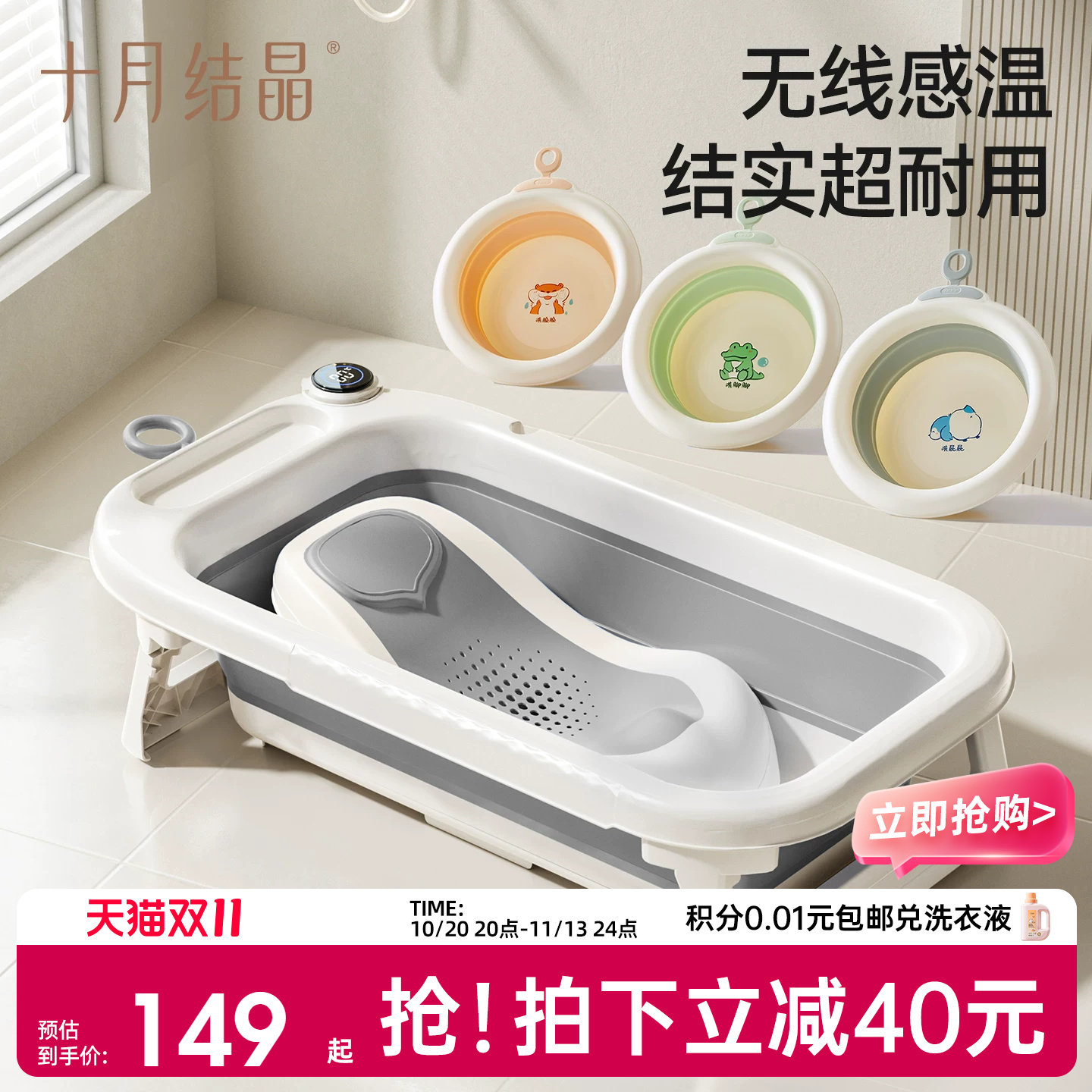 十月结晶婴儿洗澡盆新生宝宝幼童专用大号沐浴泡澡桶可折叠浴盆