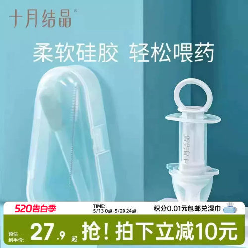 宝宝滴管针筒式喝水套装喂药器