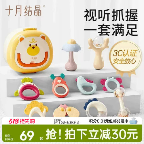 婴儿手摇铃十月结晶抓握训练新生