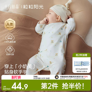 十月结晶粒粒阳光婴儿衣服四季纯棉蝴蝶衣萌趣亲肤新生儿宝宝衣服