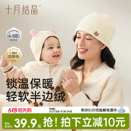 十月结晶半边绒月子帽保暖坐月子