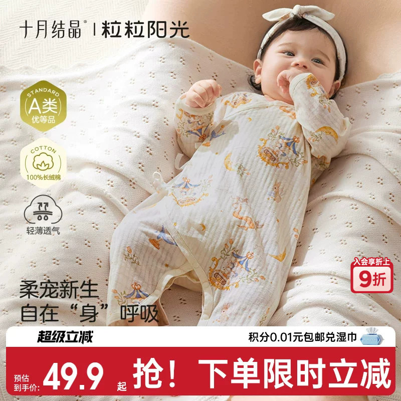 十月结晶粒粒阳光婴儿衣服纯棉长袖蝴蝶衣春夏透气初生宝宝连体衣图片