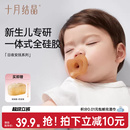 十月结晶安抚奶嘴0到3-6个月防胀气一岁以上婴儿宝宝哄睡防龅牙