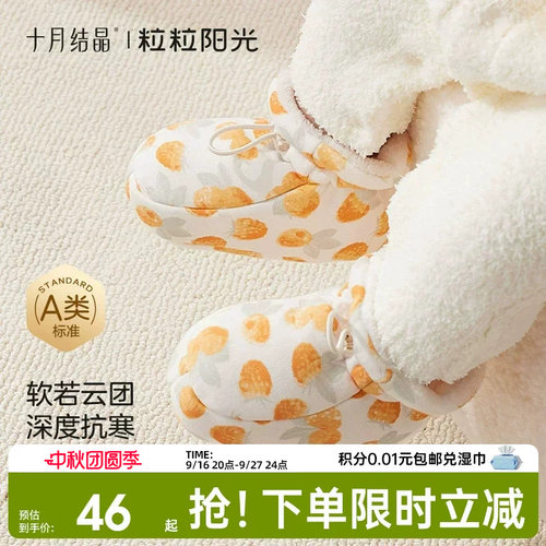十月结晶婴儿保暖脚套