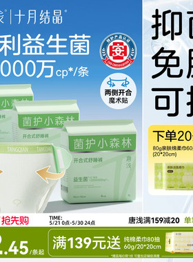 十月结晶唐浅益生菌安睡裤产妇专用产后经期日夜两用免脱安心裤