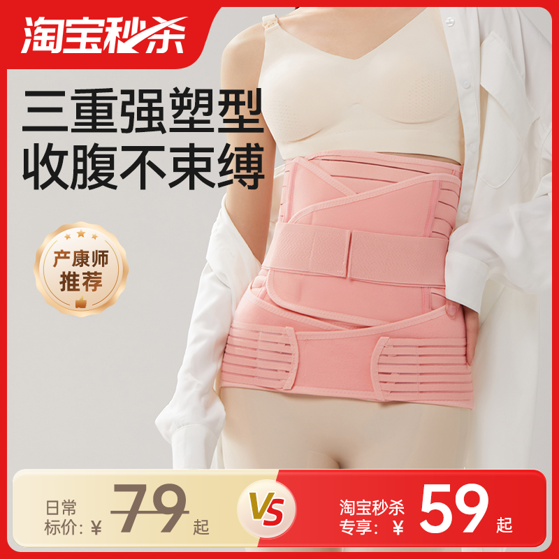 十月结晶收腹带产妇专用束缚塑形