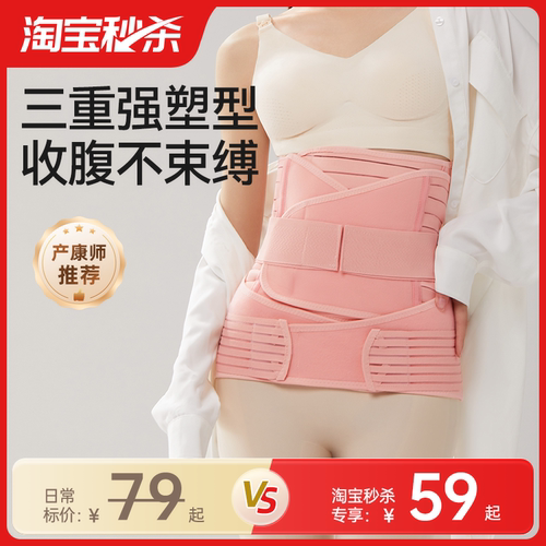 十月结晶收腹带产妇专用束缚塑形