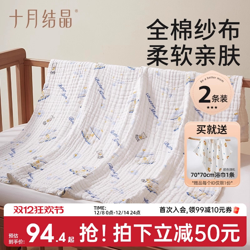 超柔软！十月结晶新生儿纱布浴巾