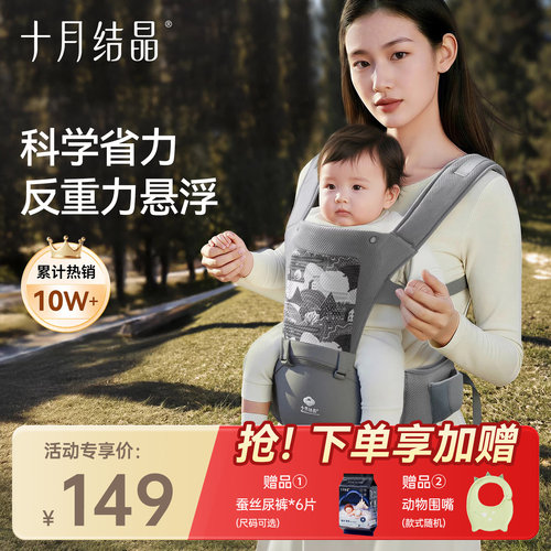 十月结晶婴儿腰凳背带二合一轻便