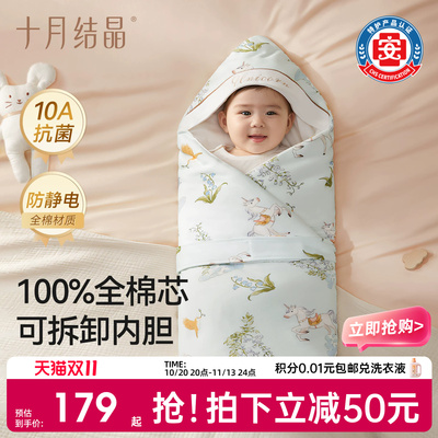 十月结晶全棉芯婴儿抱被纯棉内胆