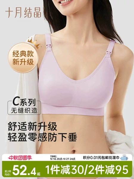 十月结晶孕妇无缝哺乳内衣怀孕期产后文胸聚拢防下垂秋季月子胸罩