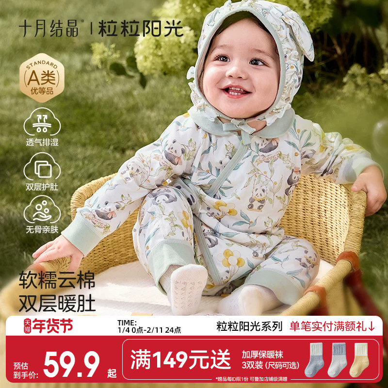 十月结晶粒粒阳光婴儿衣服精灵森系连体衣阳光棉哈衣宝宝爬服新款