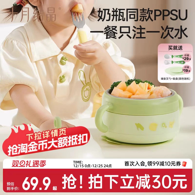 十月结晶婴儿辅食碗注水保温碗宝宝专用米粉恒温碗不锈钢儿童餐具